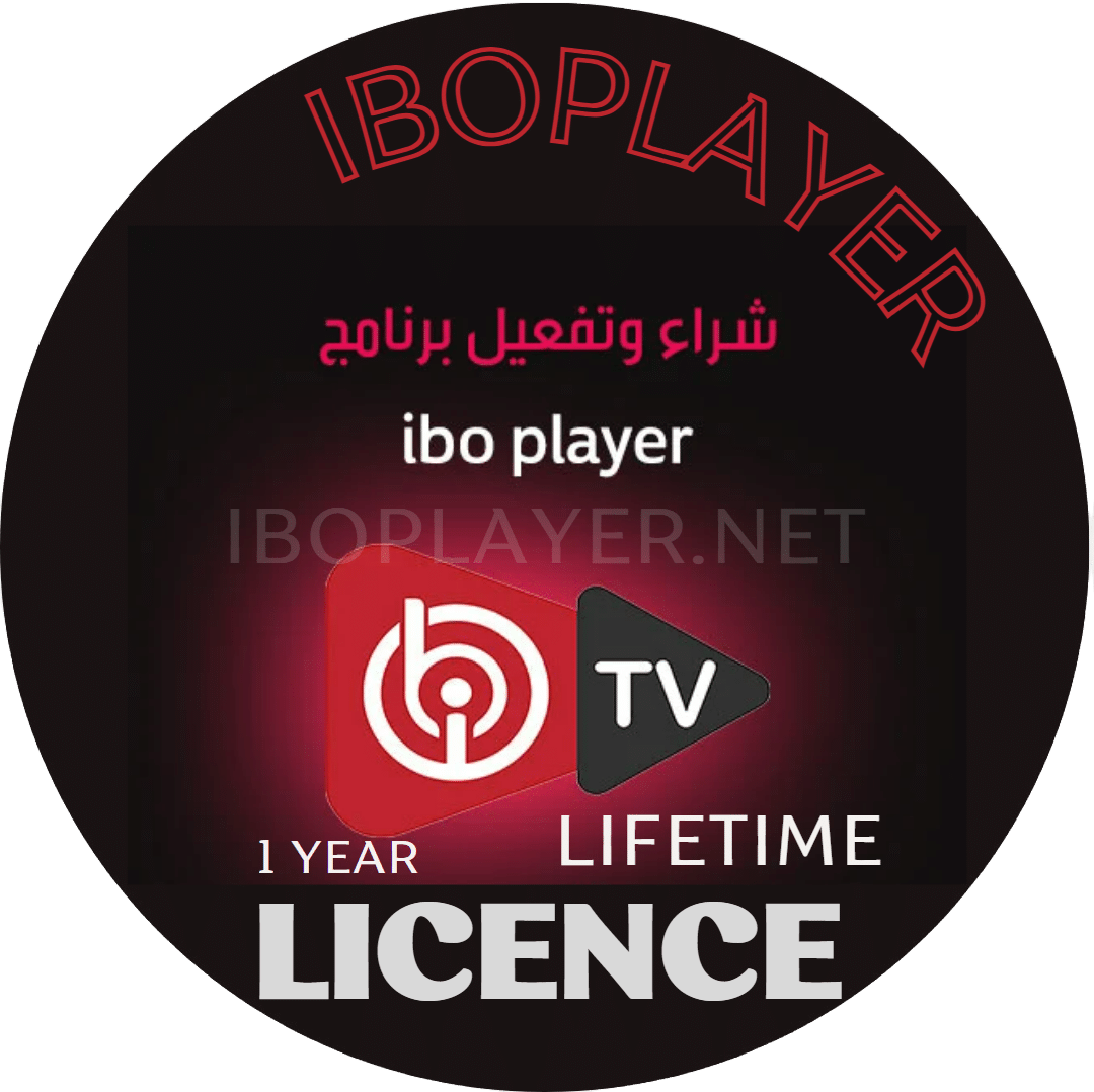 ibo player تفعيل تطبيق